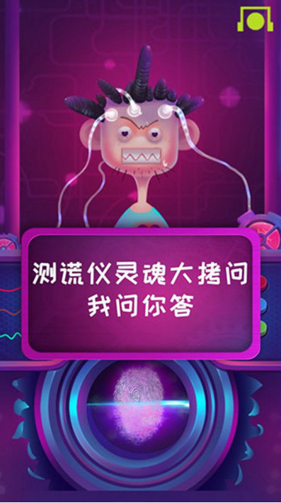 腦波測謊儀4