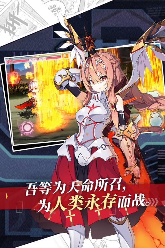 崩壞學(xué)園2手游4