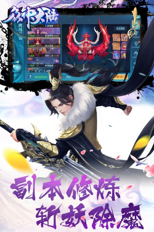眾神大陸手游1