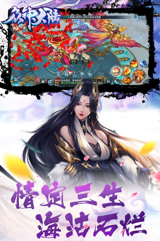 眾神大陸手游5