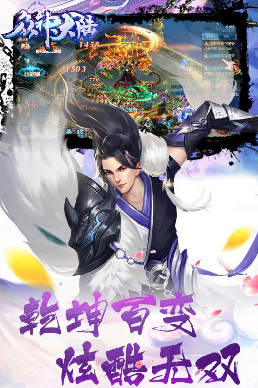 眾神大陸手游4