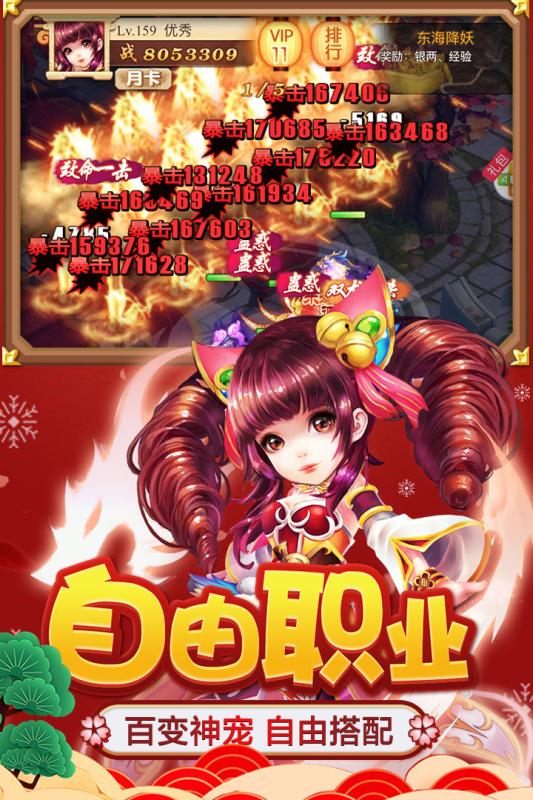 么么咒手游2