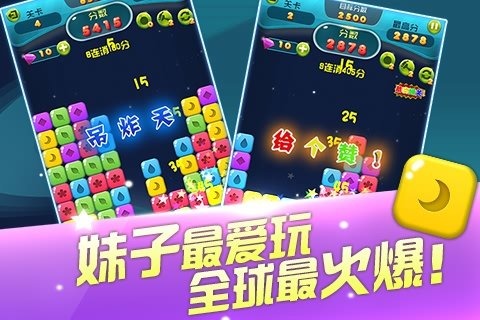 星星么么噠2