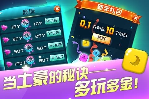 星星么么噠4