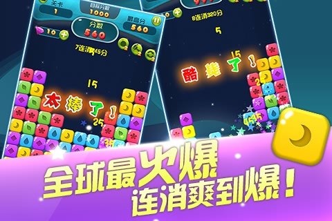 星星么么噠3