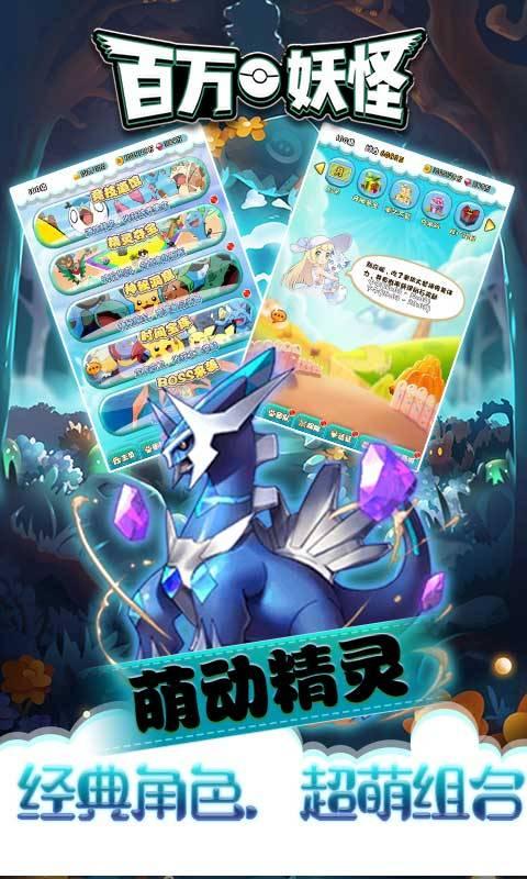 百萬(wàn)妖怪手游5