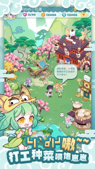 妖怪國度游戲4