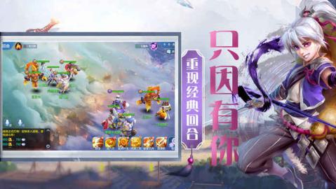 神仙與妖怪西游3