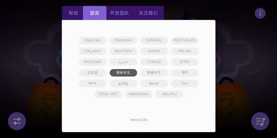 節(jié)奏人生5