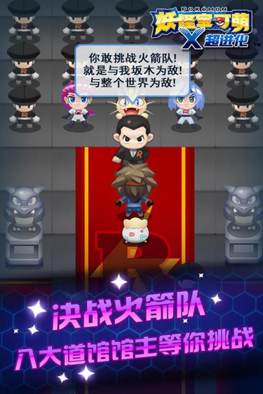 妖怪寶可萌1