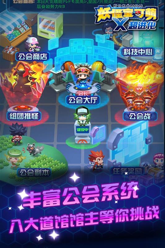 妖怪寶可萌3