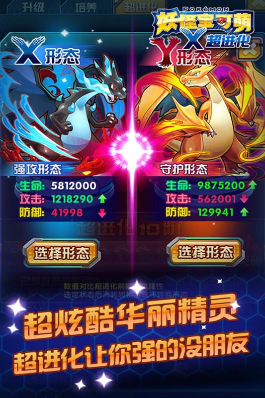 妖怪寶可萌4