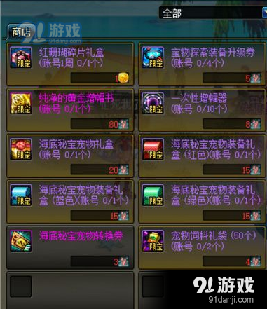 DNF夏日海底大尋寶活動玩法介紹