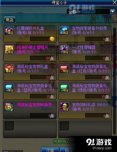 DNF夏日海底大尋寶活動(dòng)怎么玩 DNF夏日海底大尋寶活動(dòng)玩法介紹