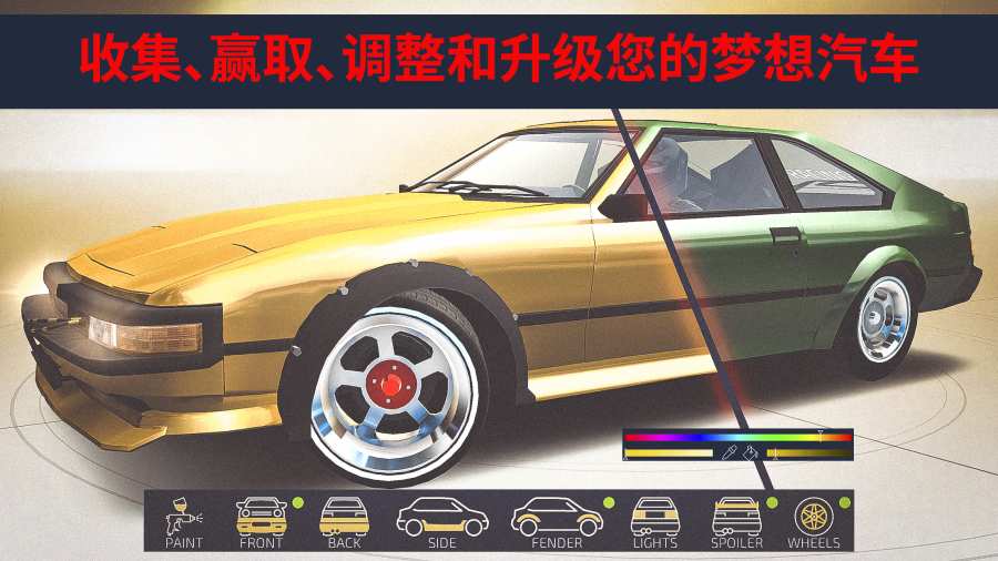 JDM賽車(chē)2