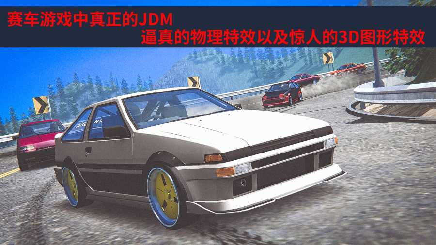 JDM賽車(chē)1