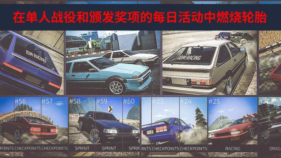 JDM賽車(chē)3