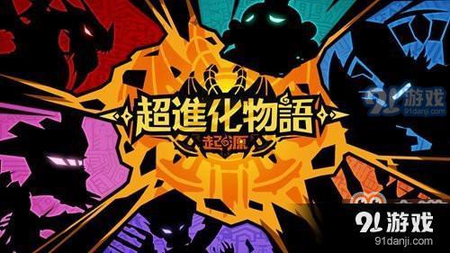 <a id='link_pop' class='keyword-tag' href='http://www.9game.cn/cjhwy/'>超進(jìn)化物語(yǔ)</a>冥龍王陣容搭配攻略