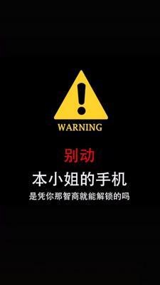 抖音別動本小姐的手機壁紙怎么弄 抖音別動本小姐的手機圖片分享