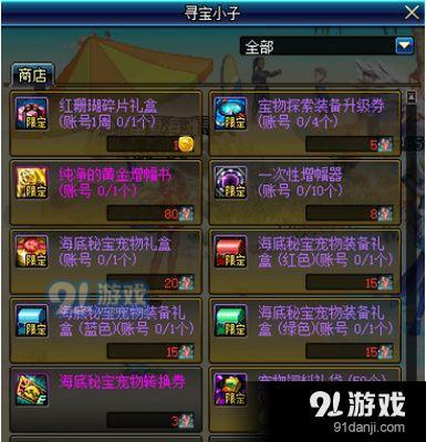 dnf尋寶小子NPC在哪里 dnf尋寶小子NPC位置介紹