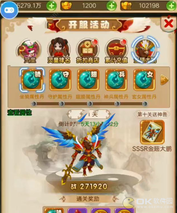 夢戰(zhàn)三界1