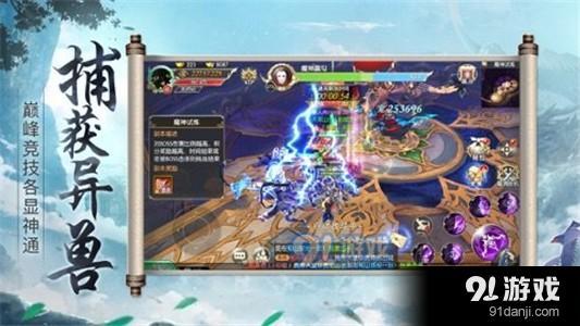 萬界神宗游戲下載