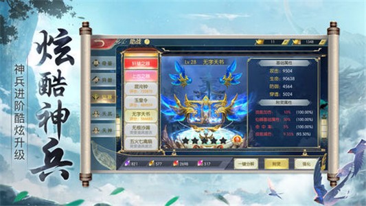 萬界神宗3