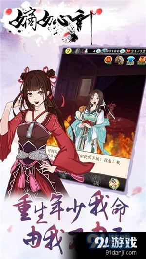 嫡女心計