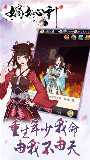 嫡女心計1
