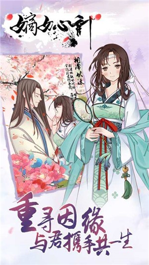 嫡女心計3
