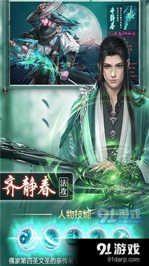 劍來劍氣長(zhǎng)城