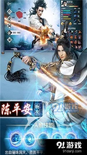 劍來劍氣長(zhǎng)城下載