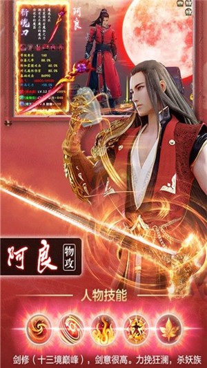 劍來劍氣長(zhǎng)城1