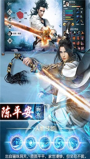 劍來劍氣長(zhǎng)城3