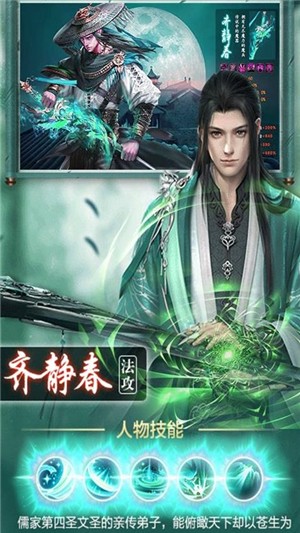 劍來劍氣長(zhǎng)城2