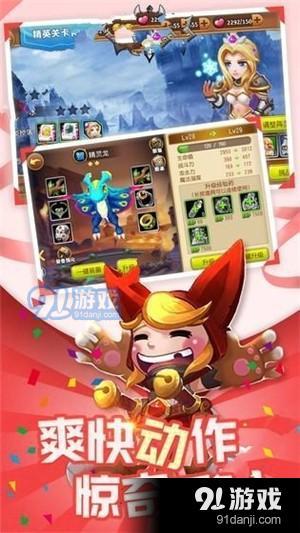 刀塔3邪狩降臨