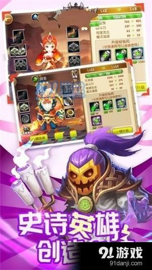 刀塔3邪狩降臨