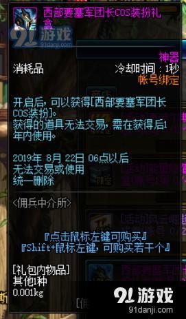 DNF傭兵中介所活動(dòng)獎(jiǎng)勵(lì)詳情