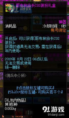 DNF傭兵中介所活動(dòng)獎(jiǎng)勵(lì)詳情