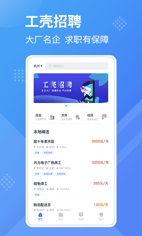 工殼1