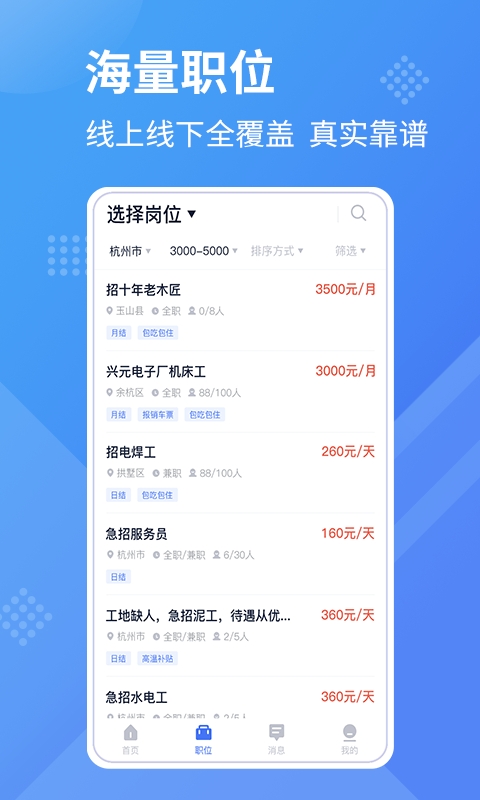 工殼3