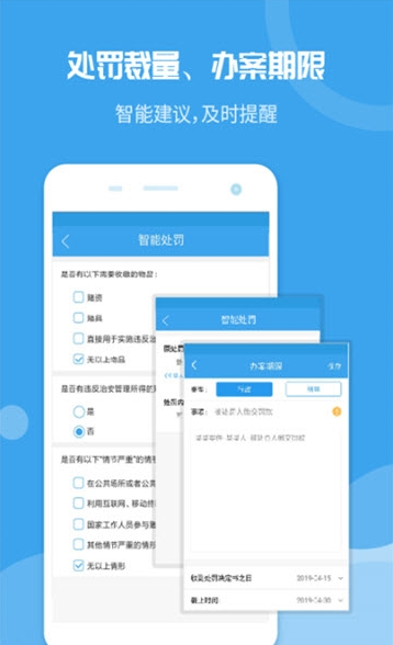 云智辦案通1