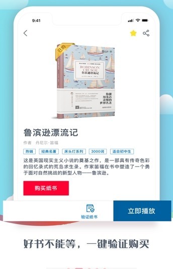 愛啟航閱讀3