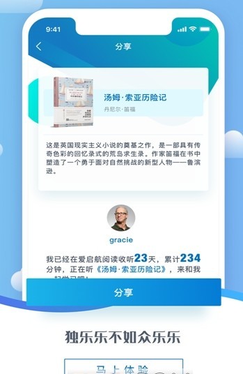 愛啟航閱讀1