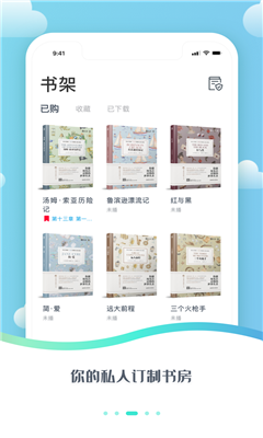 愛啟航閱讀4