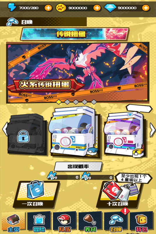 精靈寶貝大師2