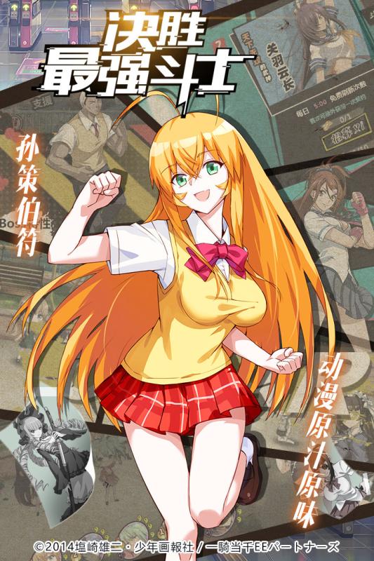 天命少女手游3