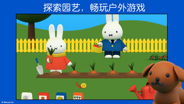 米菲的世界2