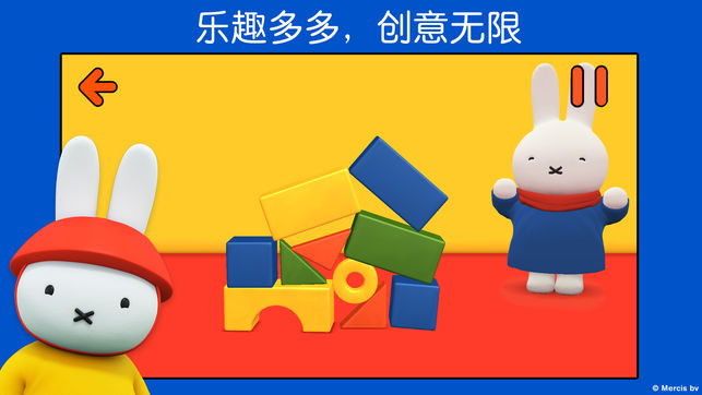 米菲的世界1