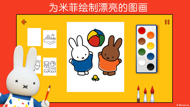 米菲的世界4